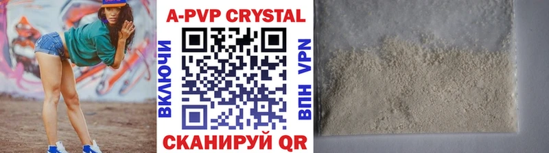 A PVP Соль Борисоглебск