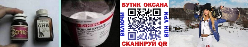 Бутират GHB  купить  цена  Борисоглебск 
