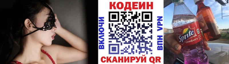 darknet официальный сайт Борисоглебск Кодеин напиток Lean (лин)