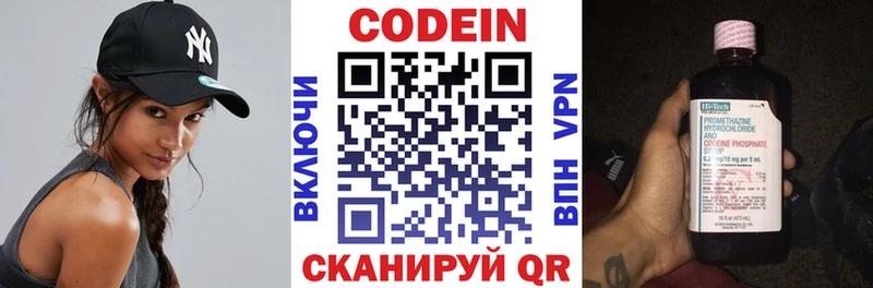 Кодеиновый сироп Lean Purple Drank Борисоглебск