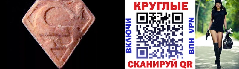 Экстази 300 mg  Борисоглебск 