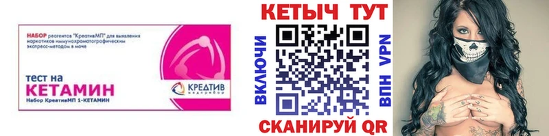 Кетамин ketamine  Борисоглебск 