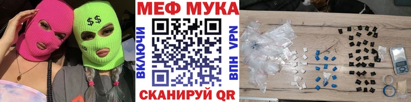 МЕФ кристаллы  Борисоглебск 